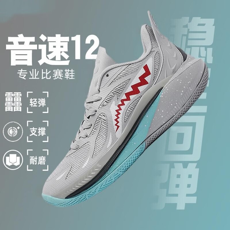Sonic 12 Basketball Shoes for Men 2025 New Running Shoes Wear-Resistant Professional Practical Sports Shoes for Women Low-Top Anti-Slip