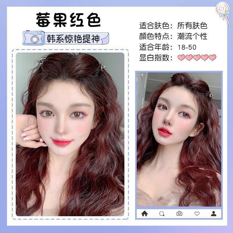 베리 레드(1박스) 도구 세트 + 헤어 마스크가 함께 제공됩니다.