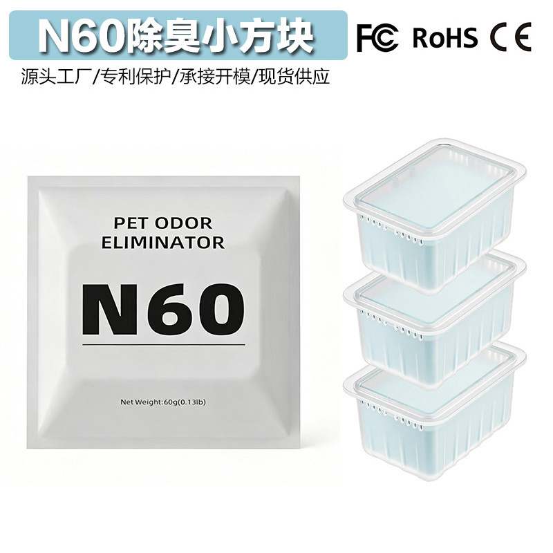 Customized N60 Pet Deodorizing Cubes Suitable for Xiaopei Cat Toilets, Compatible with Ultra and Maxpro Deodorizing Scent Removal Balm