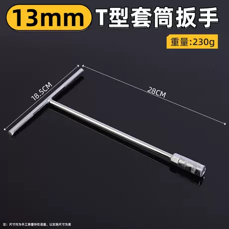 13mm