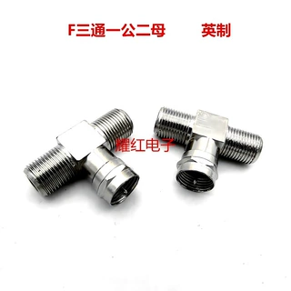 机加工直销有线电视F三通 一公两母英制电缆线对接头连接器F-KJK