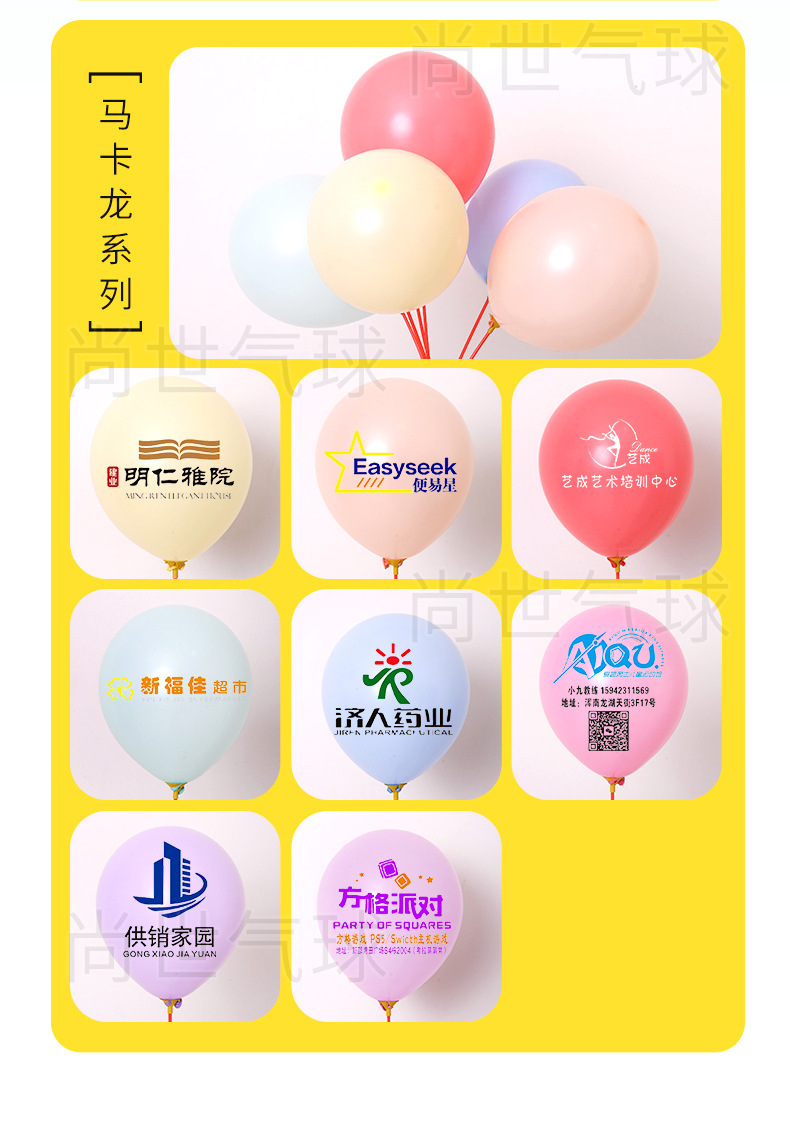 广告气球_10.jpg