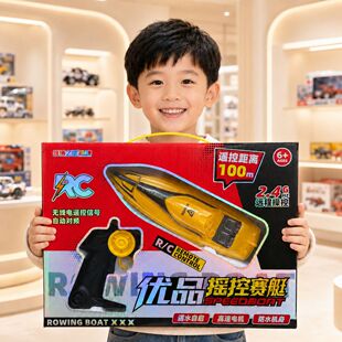 ��ͯ2.4g늄��b�ش�ˮ�����ِͧ���⸂���L�m����ͧ��߶YƷ���l