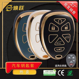 焕跃汽车钥匙套适用雪佛兰 别克陆尊君威新世纪昂科雷悍马6键时尚