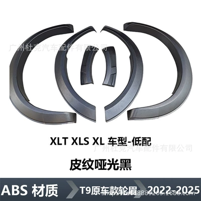 Wheel eyebrow Ranger T9 Wheel Arches - t9-entry-level-xl-xlt-xls-leather-texture