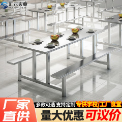 不锈钢快餐桌工厂员工食堂4人8人位餐桌饭店学校餐厅组合连体餐桌