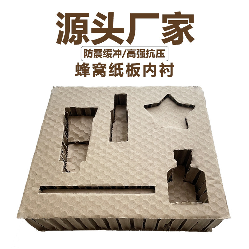 纸板蜂窝内衬纸板硬纸板抗压纸板厂包装蜂窝环保家