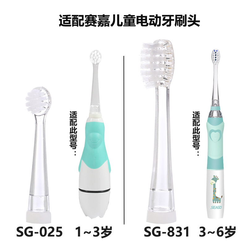 Suitable for Seago Children's Electric Toothbrush Head Ek2 Sg677 918 C5 Ek6Ek7 621 Replacement Head Suitable for Seago Children's Electric Toothbrush Head Ek2 Sg677 918 C5 Ek6Ek7 621 Replacement Head