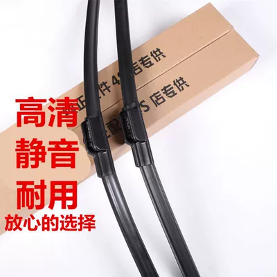 Wiper for Models Like Fit, Xrv