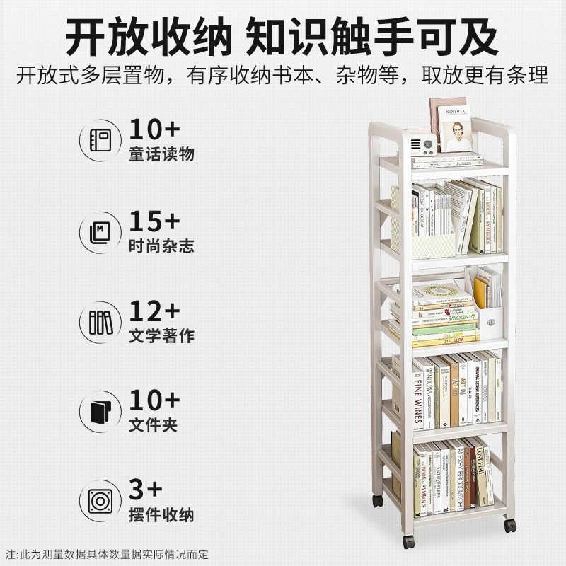 家用简易书架置物架落地多层收纳架铁艺窄夹缝一体靠墙移动小书柜|undefined