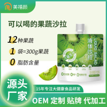 液体沙拉果蔬汁批发复合益生元孝素代餐膳食纤维植物饮料代加工