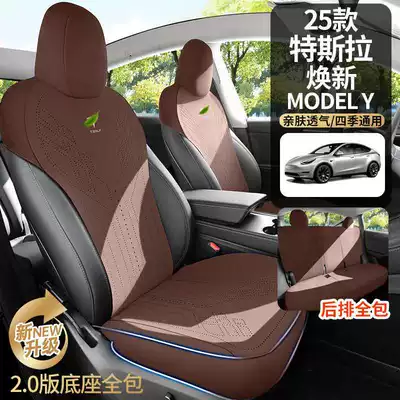 Modelə uyğun (Original) oturacaq örtükləri – 25 Tesla Seat Cushions Modelly
