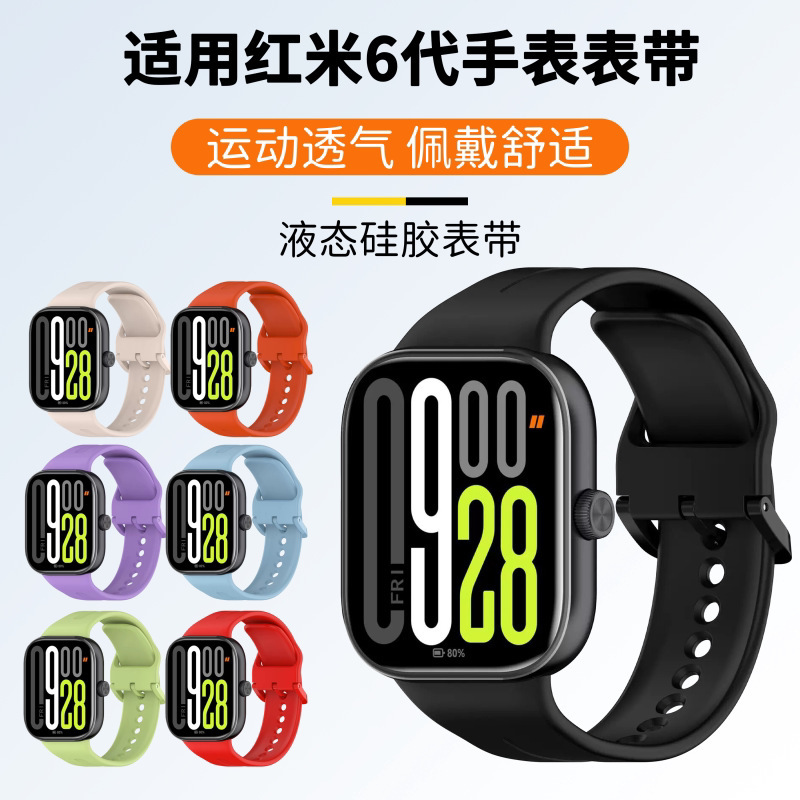 Suitable for Redmi Watch 6 replacement strap, Redmi Watch 6 generation liquid silicone smart sports watch band Suitable for Redmi Watch 6 replacement strap, Redmi Watch 6 generation liquid silicone smart sports watch band