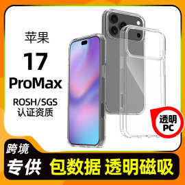 跨境适用苹果 18ProMax 手机壳批发 透明亚克力二合一 保护套工厂