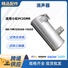 YM129240-13530������������С��PC30-1 PC35 PC35MR�ھ�����