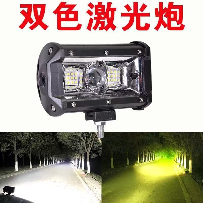 Car Led Spotlight Yellow and White Dual-Color Laser Cannon 12V 24V Truck Off-Road Vehicle Modified High Beam Headlight Grille Headlight