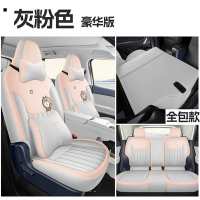 Car Seat Cover, Universal for All: Modelə uyğun (Original) oturacaq örtükləri - gray-pink-five-seater-fully-enclosed-luxury-version-exclusively-for-zero-pao-a10-please-leave-a-message-for-the-year-configuration-when-placing-an-order