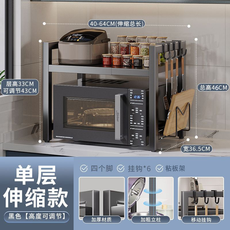 단일 레이어 블랙 [개폐식 40-64cm] 6 후크 도마 랙