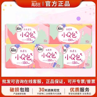 Kotex Small Q Pack Sanitary Pads, Ultra-Thin 150mm Extended 175mm Unscented Winged Pads