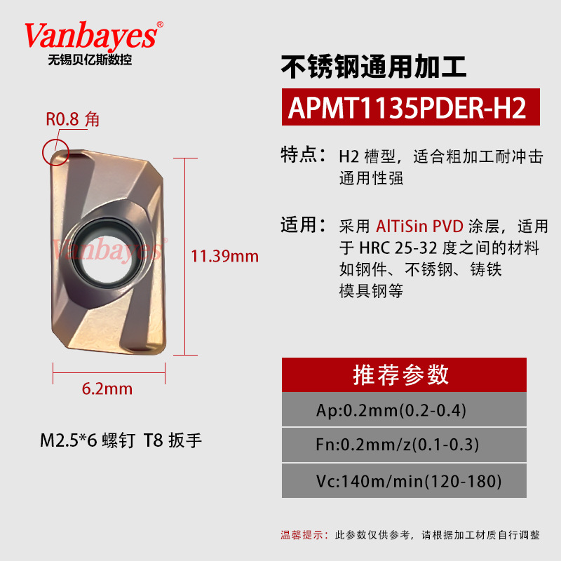 10개) APMT1135-H2 PM15 [스테인리스 만능 핫모델]