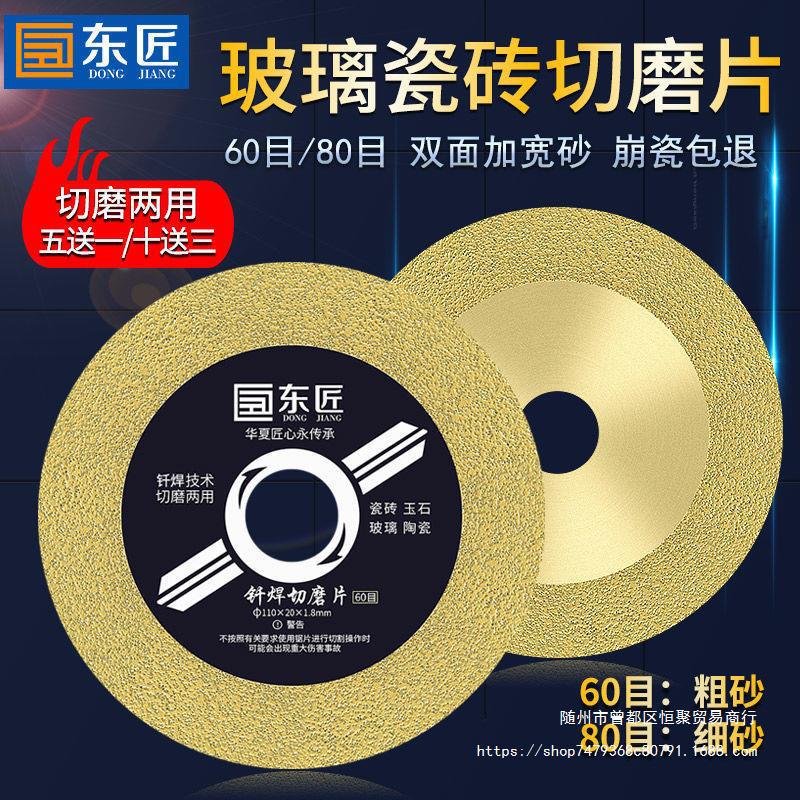 瓷砖玻璃切割片角磨机金刚砂磨片石材陶瓷磨光片美缝锯片