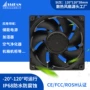 防水源头散热储能风机