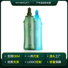新款TPU户外运动水袋 跨境马拉松补水瓶厂家批发跑步折叠水壶