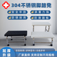 醫院不銹鋼婦產科檢查凳醫院手術室台階腳踏凳單雙層腳踏板凳子