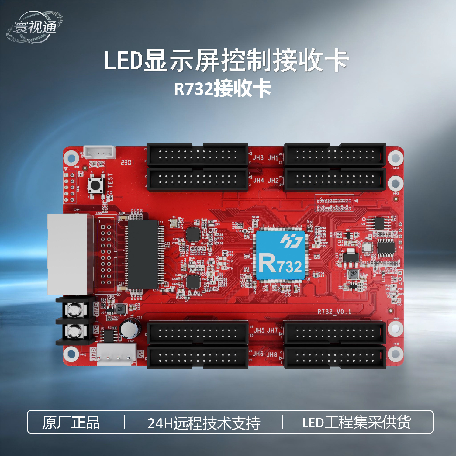 Grayscale R732 receiver card, full-color LED display synchronous control card, indoor and outdoor module control system