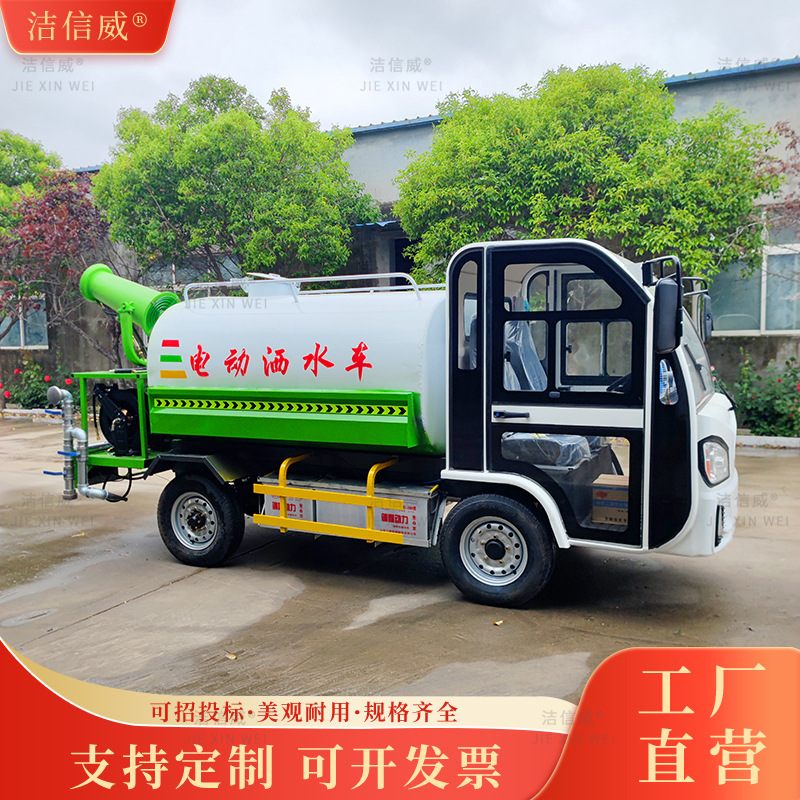 六合一多功能电动四轮洒水车 施工道路抑尘喷雾车 公路养护车