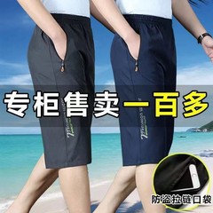 アイスシルククロップドパンツ、薄手、速乾性、カジュアルアウターメンズショートパンツ、お父さんアウターウェア、ゆったりトレンドの新しい大きいパンツ