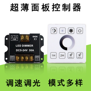 led Light Strip RF Touch PAnel 30A High Power 5V12V24V Wiring-free Monochrome Light Strip Controller Dimmer