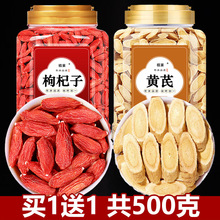 黄芪中药材正品官方旗舰店当归党参枸杞红枣气血茶黄茋纯野生北芪