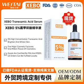 冻干粉;液态精华;仪器导入原液