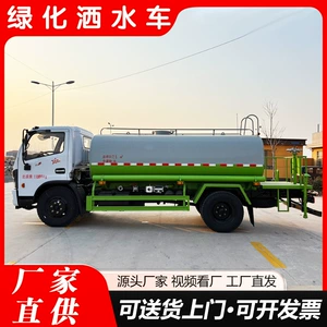 Dongfeng 10-Ton Sprinkler Truck Urban Greening Irrigation Spray Truck Multi-Functional Construction Site Engineering Dust Reduction Water Transport Truck