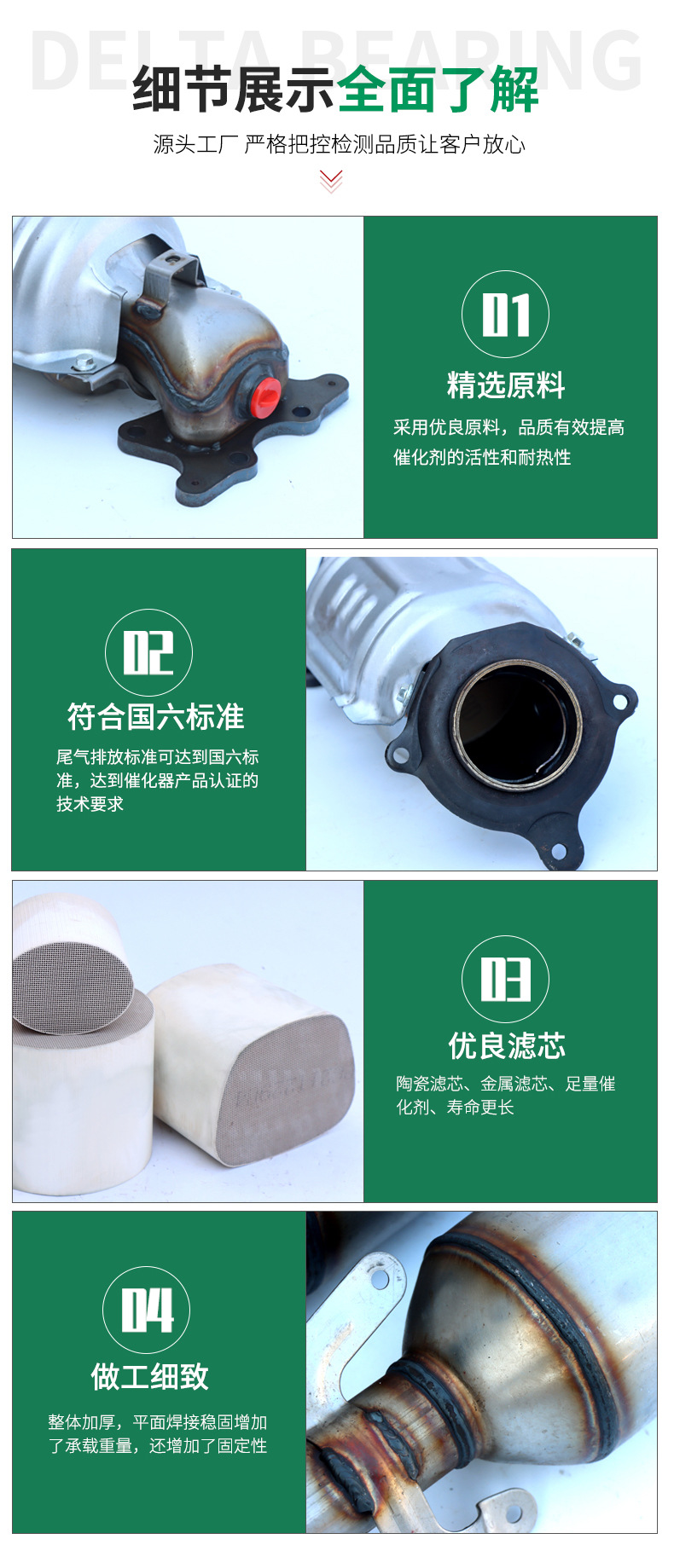 三元催化器_06.jpg