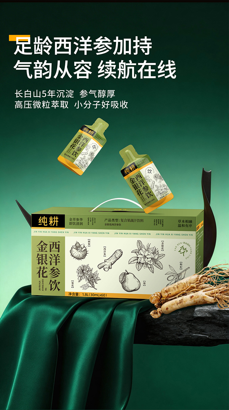 Honeysuckle American Ginseng Drink with Pear and Goji Berry Puree 30ml Sachets 60 Count Bulk Pack quality and texture