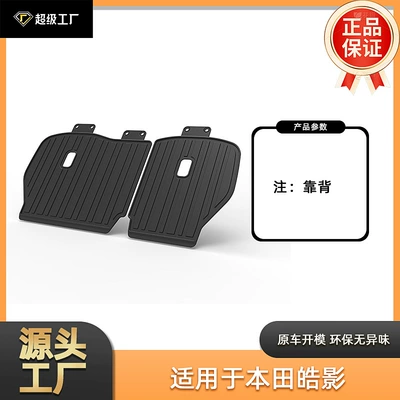 Trunk Mat — for Honda Lingpai and Haoying - 23-25-haoying-5-seats-back-cushion-tpe-material-waterproof-bag-rolled-up-for-delivery