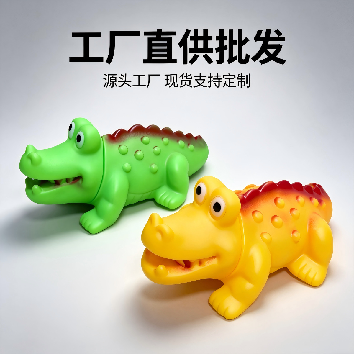 Kids' Toy
