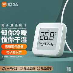 Xiao miホーム電子湿度計家庭用ベビールーム室内高精度温度湿度センサー