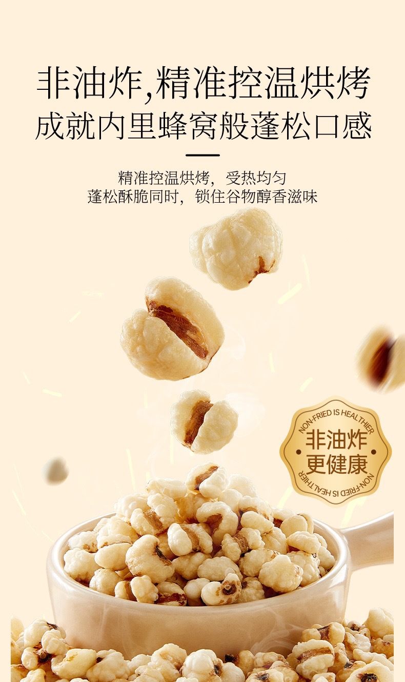 Poria Coix Crisps Fu Ling Yi Ren Cui 258g Jar Puffed Barley Snack Original Flavor key features