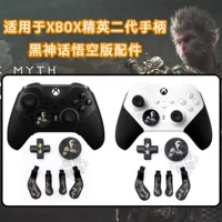 Ручка Xbox One Elite Elite Elite Edition 2-го поколения, чёрная, металлическая отделка