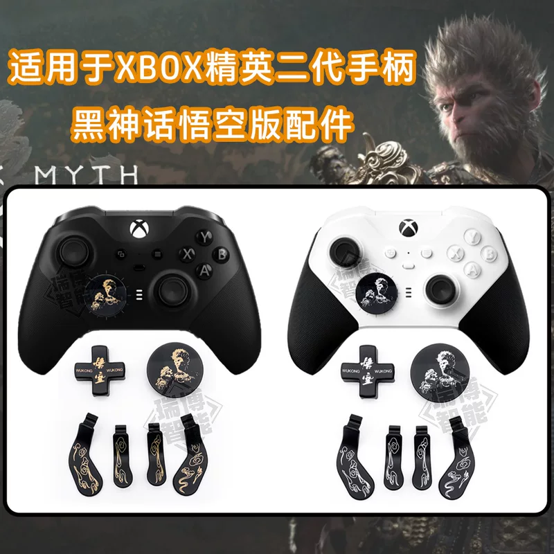 Ручка Xbox One Elite Elite Elite Edition 2-го поколения, чёрная, металлическая отделка