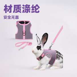 亚马逊兔子专用背心式胸背荷兰猪可爱牵引绳小宠物猫咪胸背带