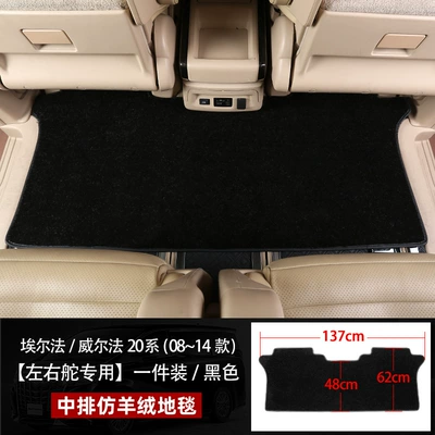 Row Carpet Welfa Vellfire20 | Car Carpet - erffawilfa-20-series-black-middle-row-carpet-one-pack-leftright-rudder-applicable