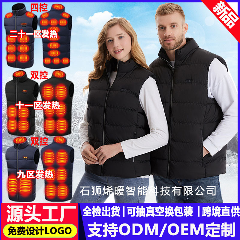 跨境新款发热马甲USB恒温保暧电热马甲夹男女充电加热背心发热服