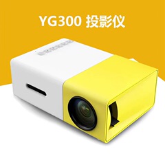 YG300USB版クロスボーダーミニチュアプロジェクター家庭用クロスボーダーLEDポータブルプロジェクター黄色白机