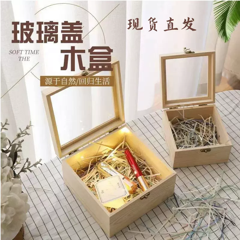 现货 伴手礼手提木盒亚克力木盒永生花木盒伴手礼包装盒透明木盒
