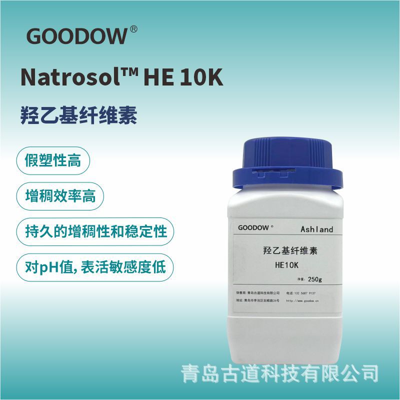 美国亚什兰纤维素Natrosol HE10K 疏水改性羟乙基 羟甲基纤维素