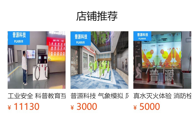 预览状态下无法点击,发布后,可点击跳转到对应的商品页面